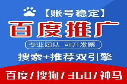 百度竞价广告开户后的运营策略及成功企业案例